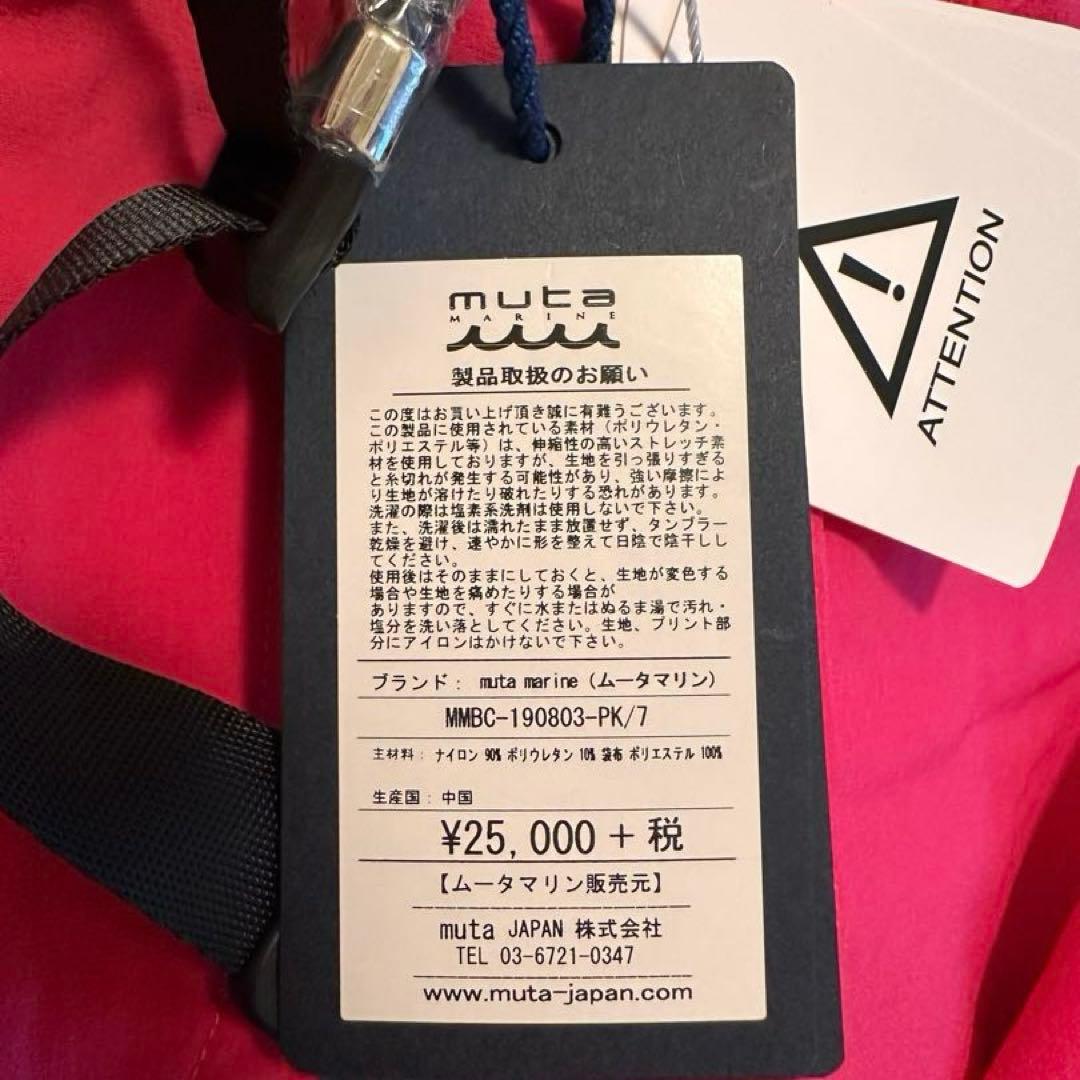 mutaMARINE★ベルト付き★カラーパンツ★XL