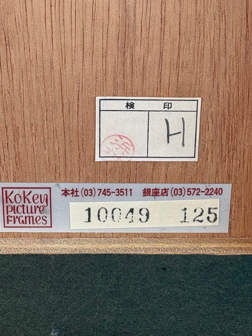 「正規証明書付」Louis Toffoli「SOLEIL LEVANT」石版画