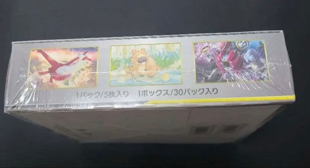 【未開封】ポケモンカードゲーム ジージーエンドBOX シュリンク付き