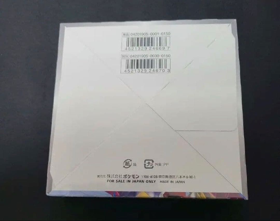 【未開封】ポケモンカードゲーム ジージーエンドBOX シュリンク付き