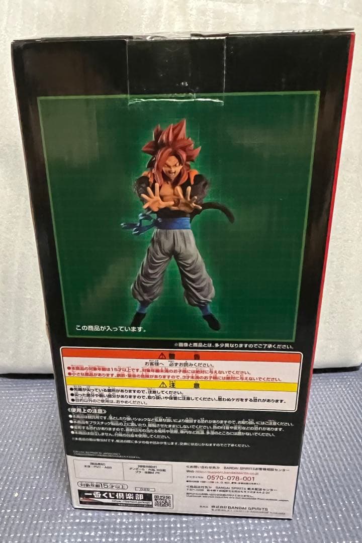 超サイヤ人4ゴジータ フィギュア