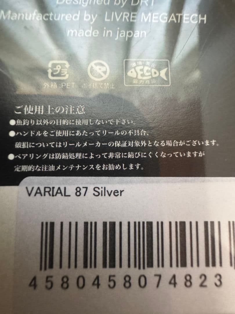 ＤＲＴ VARIAL p.c.d 87 シルバー・ガンメタ・ブラック バリアル