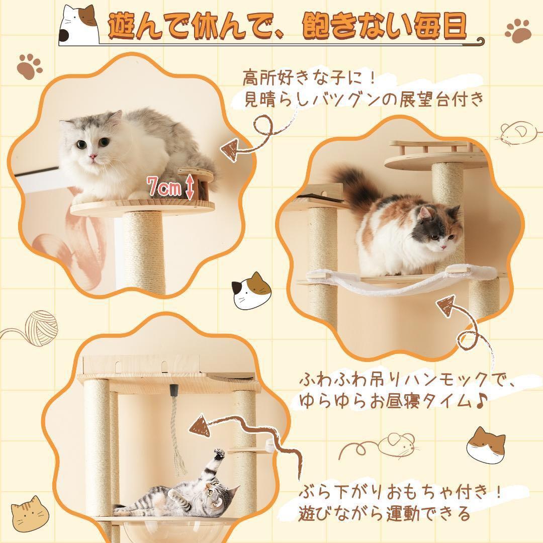 キャットタワー 猫タワー キャットツリー 高さ194cm 据え置き 多頭飼い