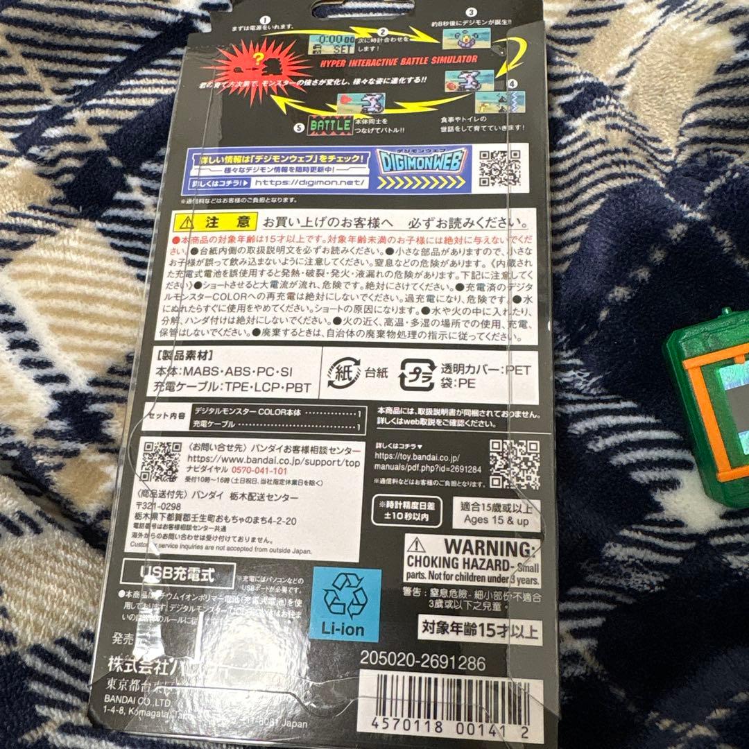 デジタルモンスターCOLOR ver5