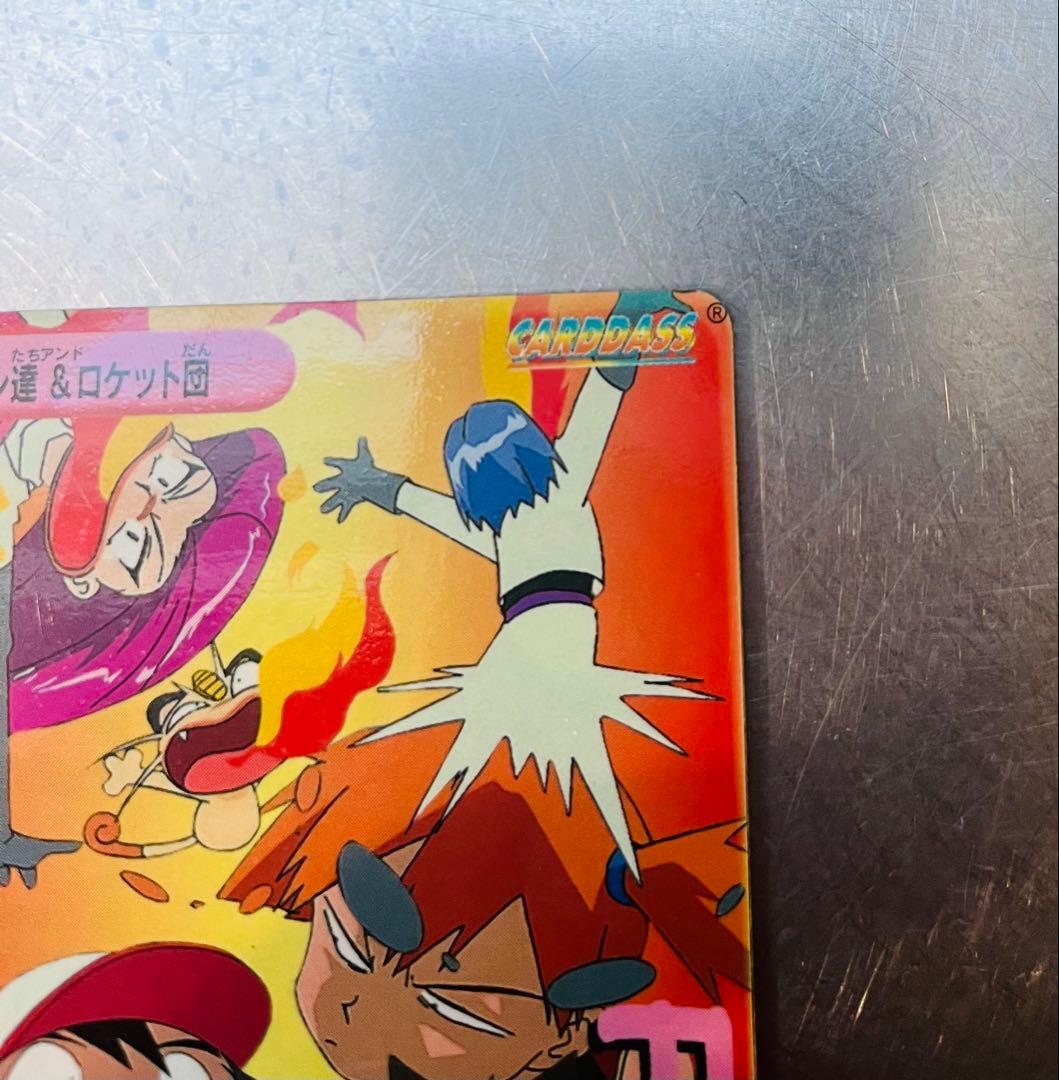 ポケモン カードダス 200.サトシ達&ロケット団 POCKET MONSTER