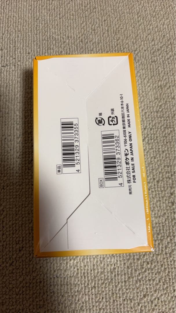 新品未開封　Vstarユニバース