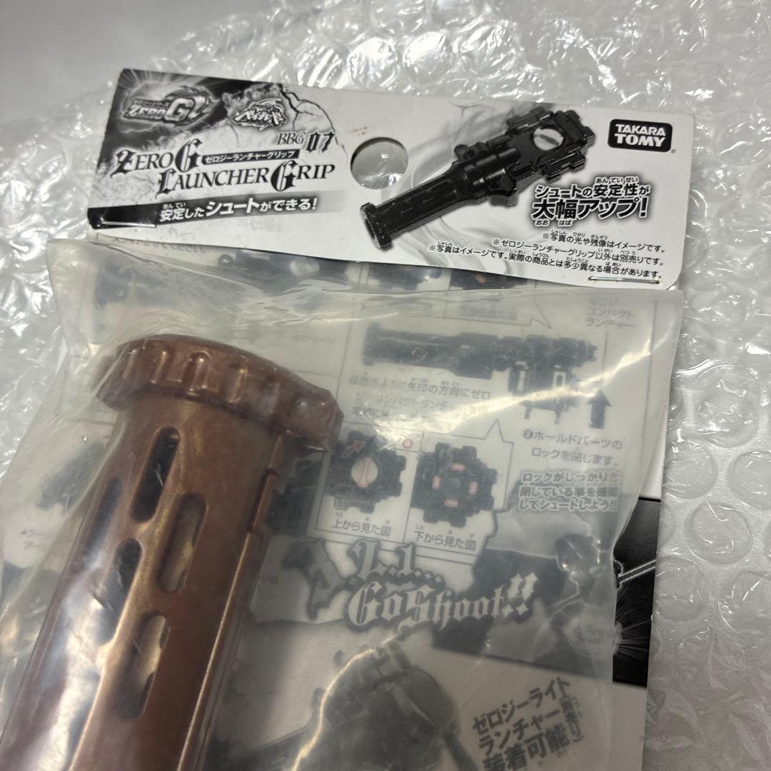 メタルファイトベイブレード BBG-07 ゼロジーランチャーグリップ ブロンズ銅