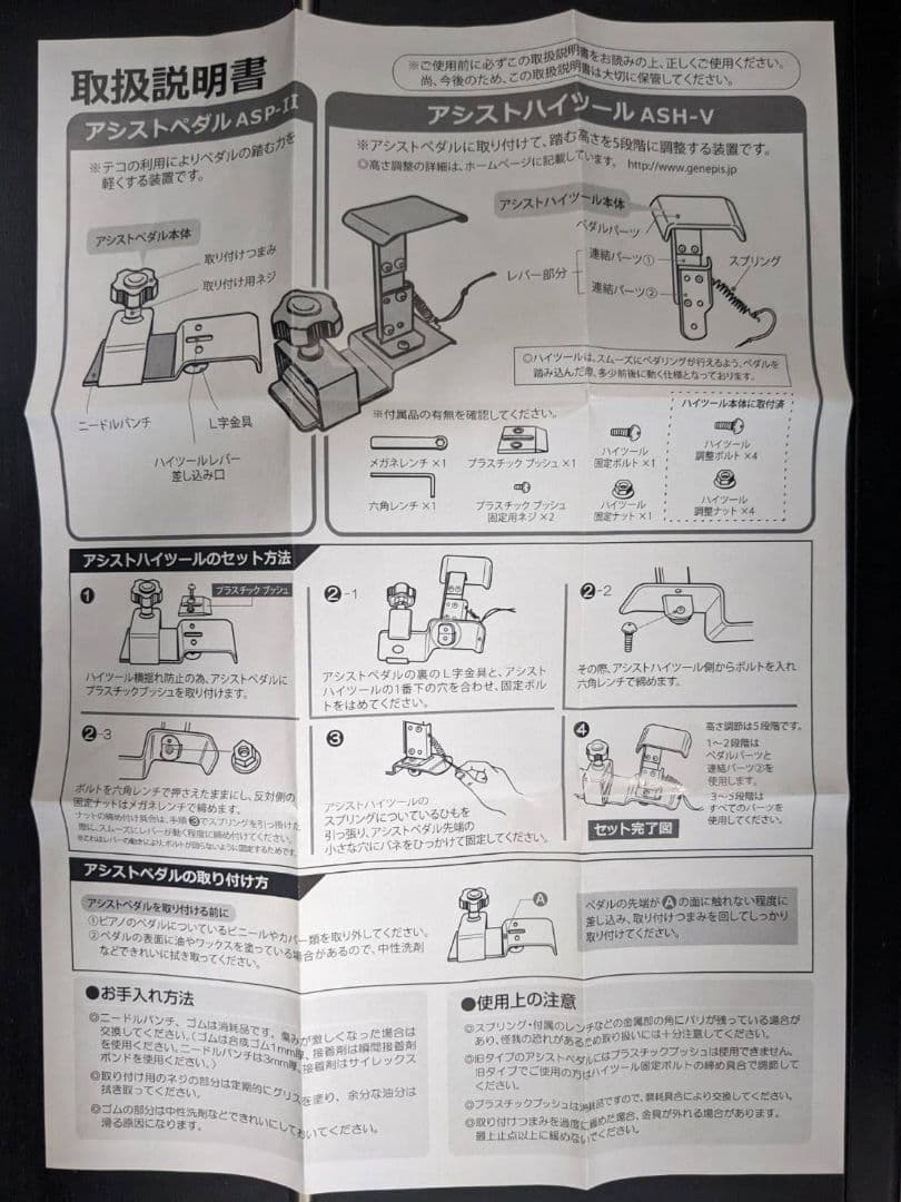吉澤ピアノ　アシストスツール　アシストペダル　アシストハイツール　ピアノ　足台