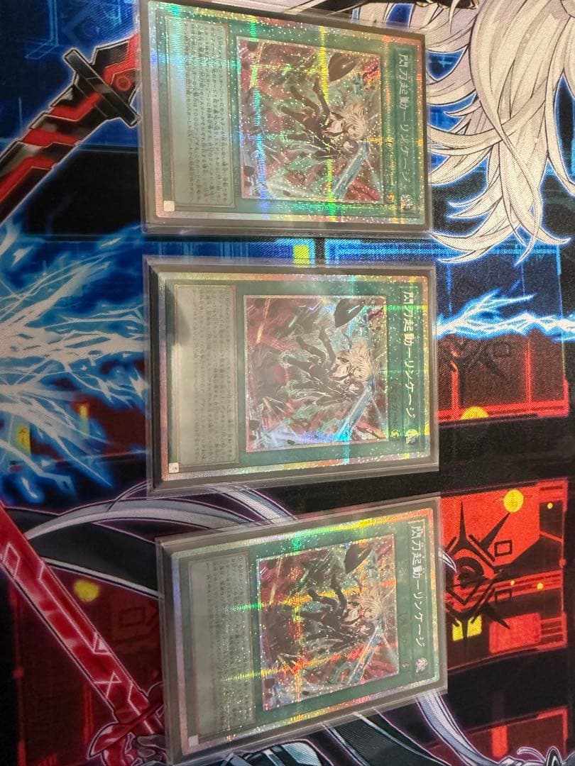 閃刀起動－リンケージ プリズマティックシークレット　プリシク　3枚セット