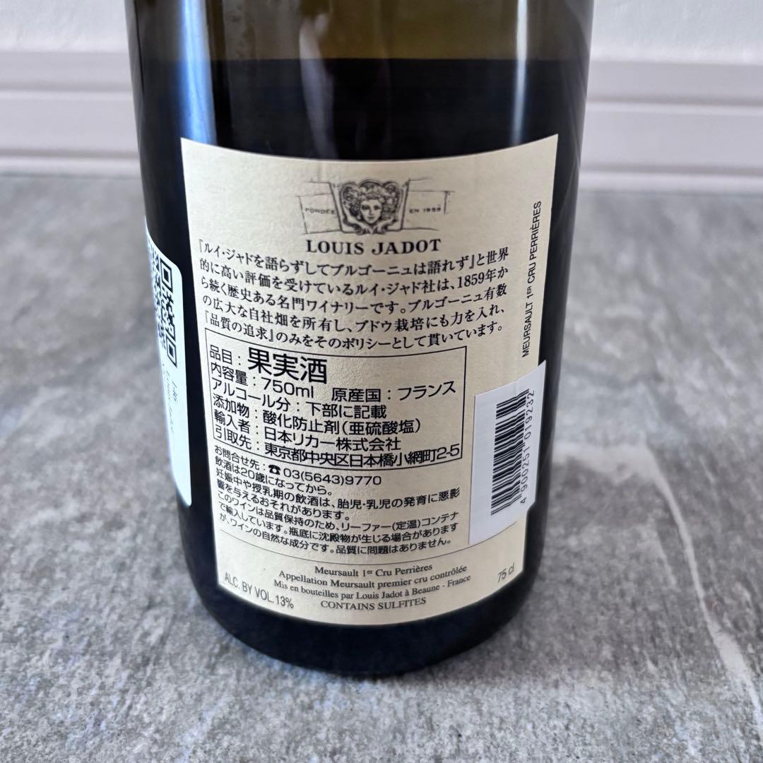 Meursault Perrières 2019 Louis Jadot