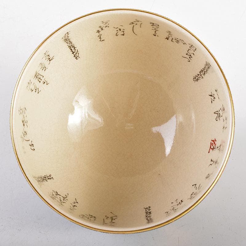 九谷焼　錦玉窯　中田錦玉造　渦打青粒唐草　細字和歌文　茶碗　共箱　F　R7709