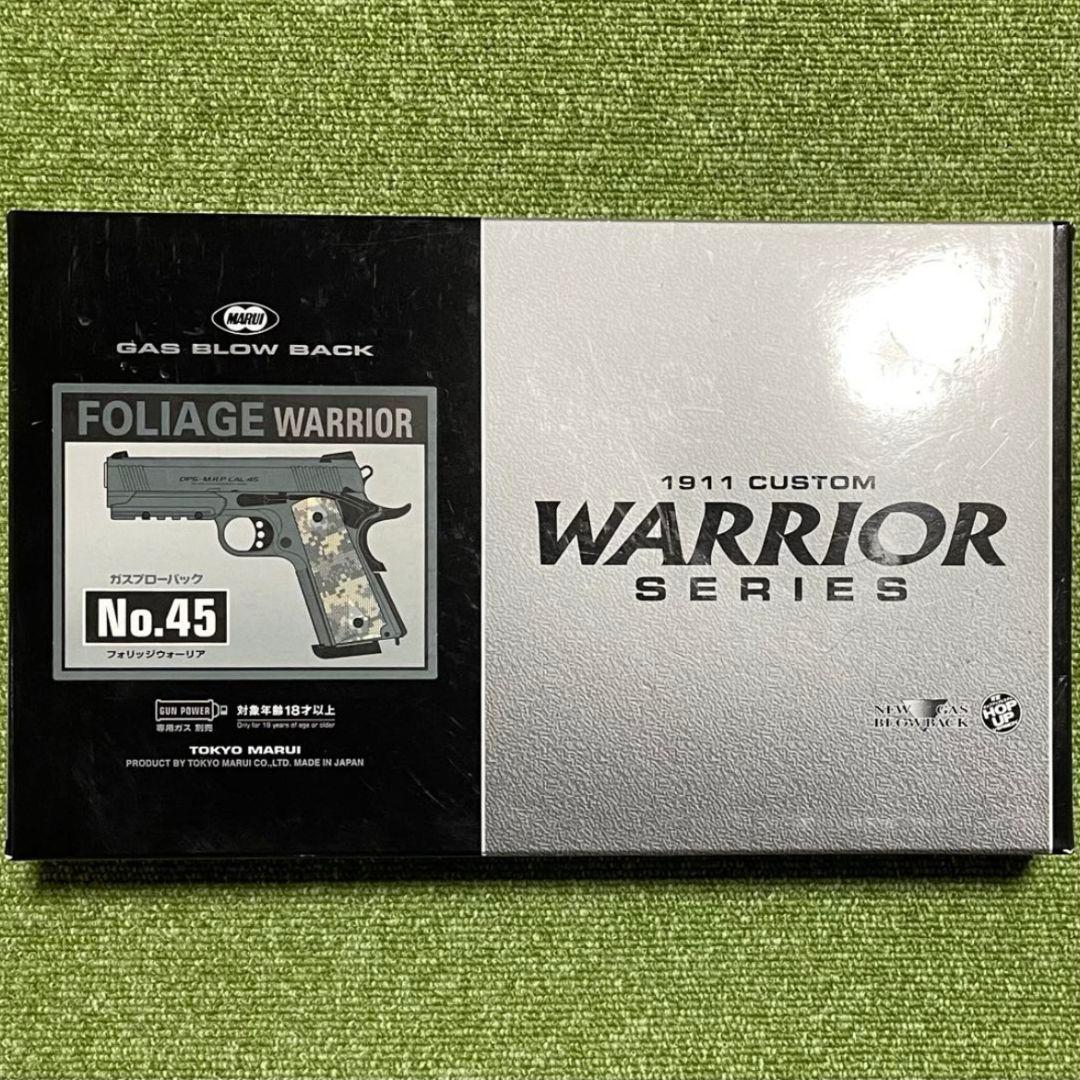 エアガン 東京マルイ フォリッジウォーリア