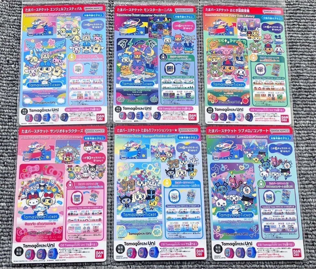 たまごっちuni たまごっちユニ たまバースチケット まとめ売り パープル