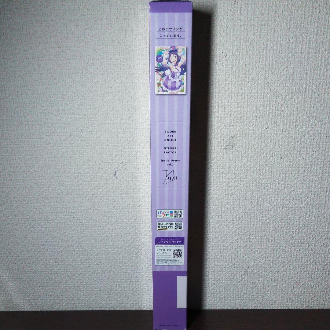 ソードアート・オンライン　インテグラル・ファクター　スペシャルポスター　ユウキ