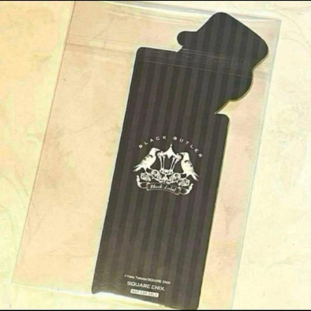 黒執事 セバスチャン スクエニカフェ 特典 しおり