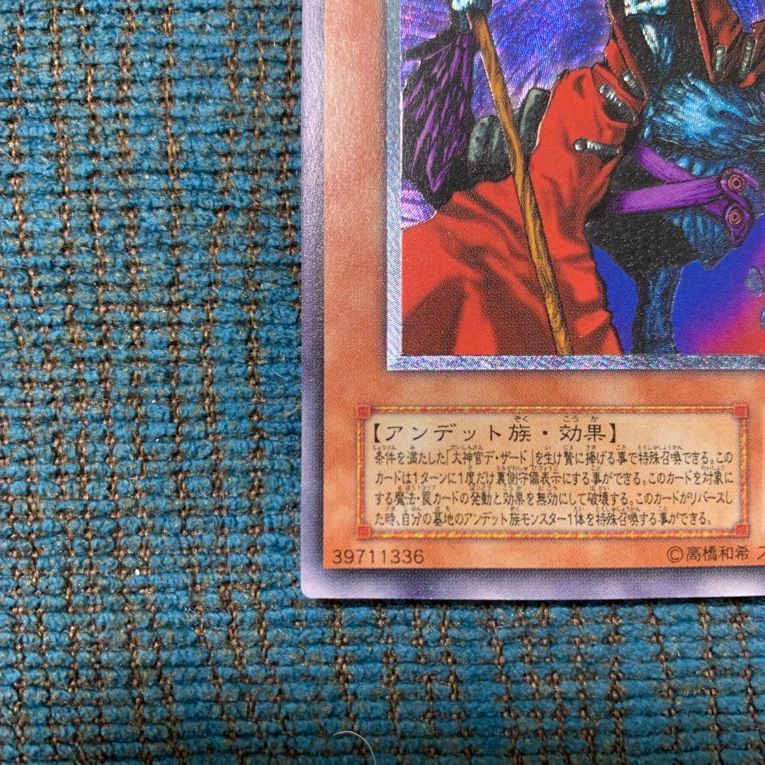 美品　不死王リッチー　レリーフ