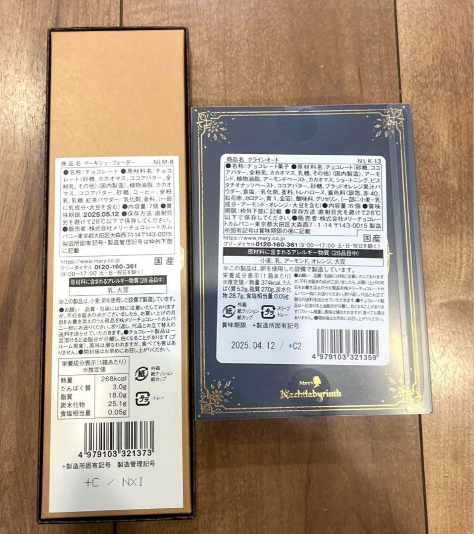 ナハトラビュリント　全8種　コンプリート　セット