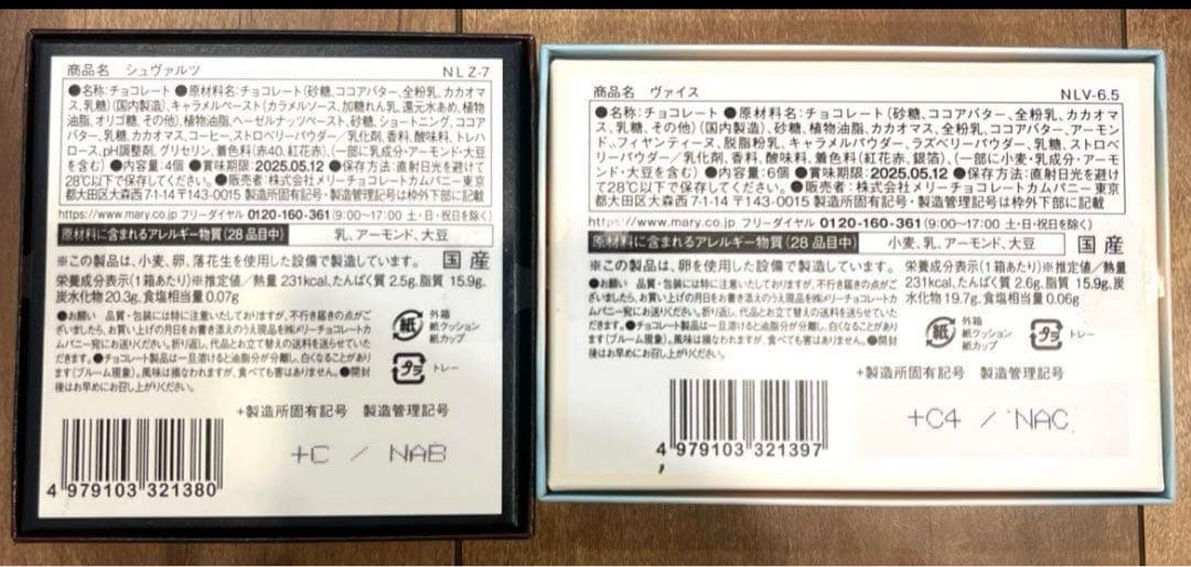 ナハトラビュリント　全8種　コンプリート　セット