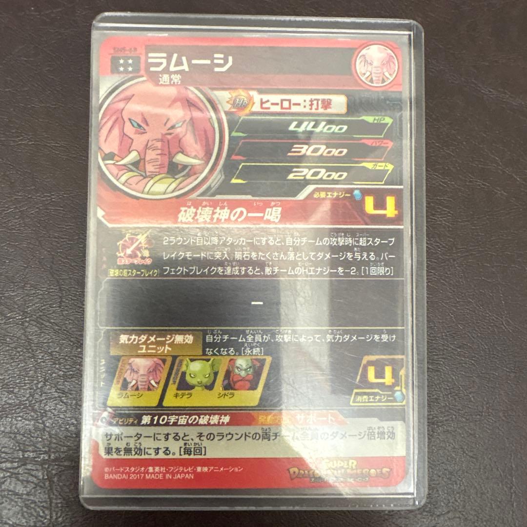 スーパードラゴンボールヒーローズカードセット 11枚②