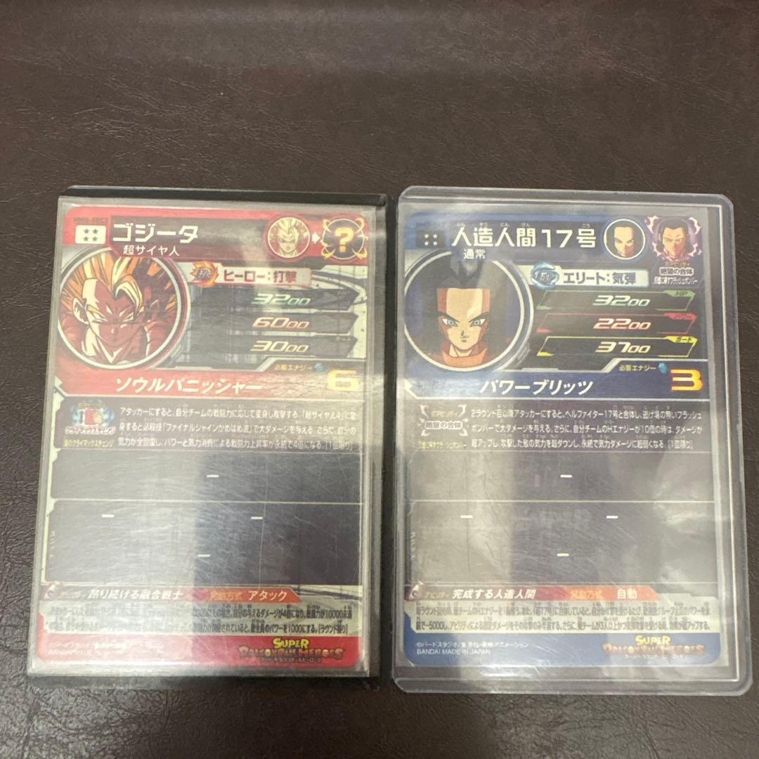 スーパードラゴンボールヒーローズカードセット 11枚②