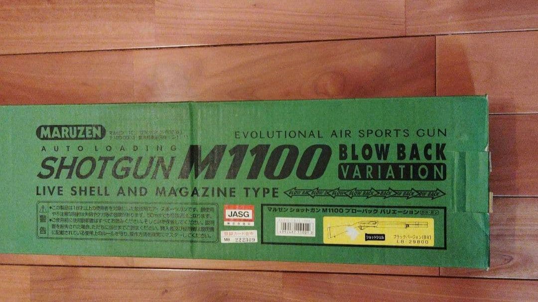 マルゼン M1100 ブラックバージョン