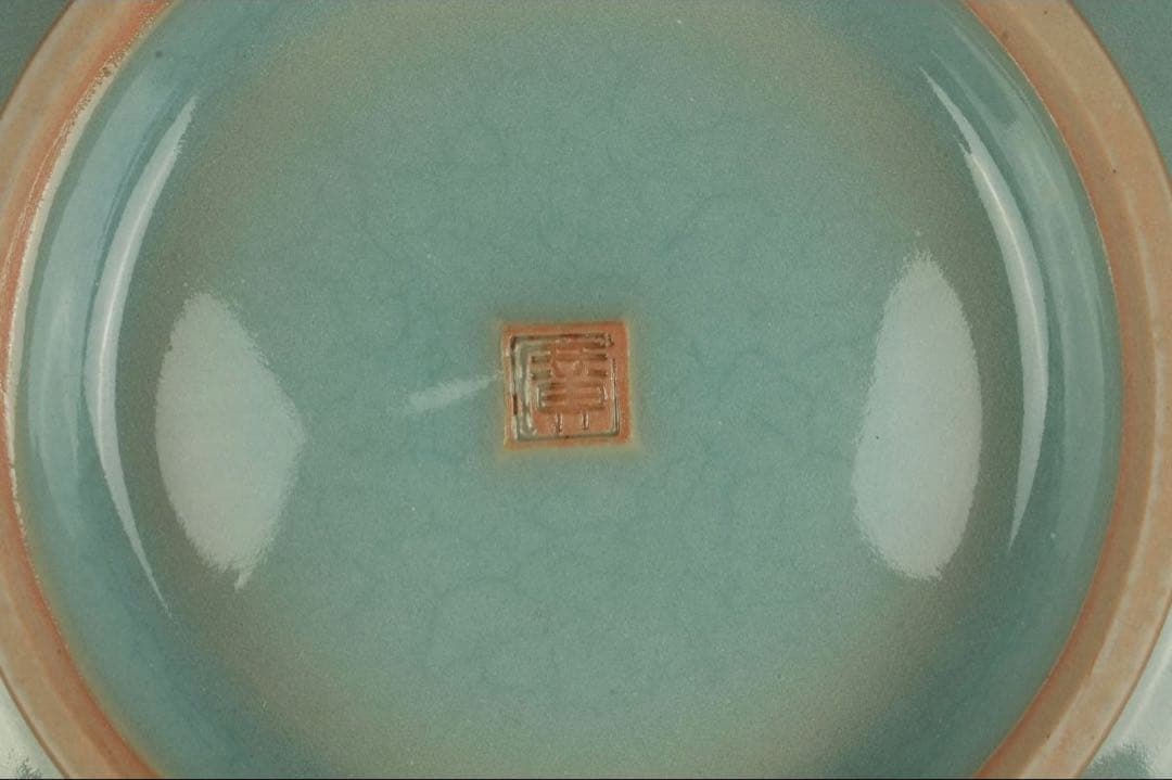 松林廣 青瓷輪花鉢 共箱 骨董 飾皿 飾り皿 鉢 菓子器