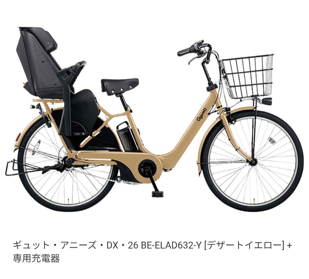 Panasonic ギュットアニーズ・DX 26 イエロー 電動3段変速 美品