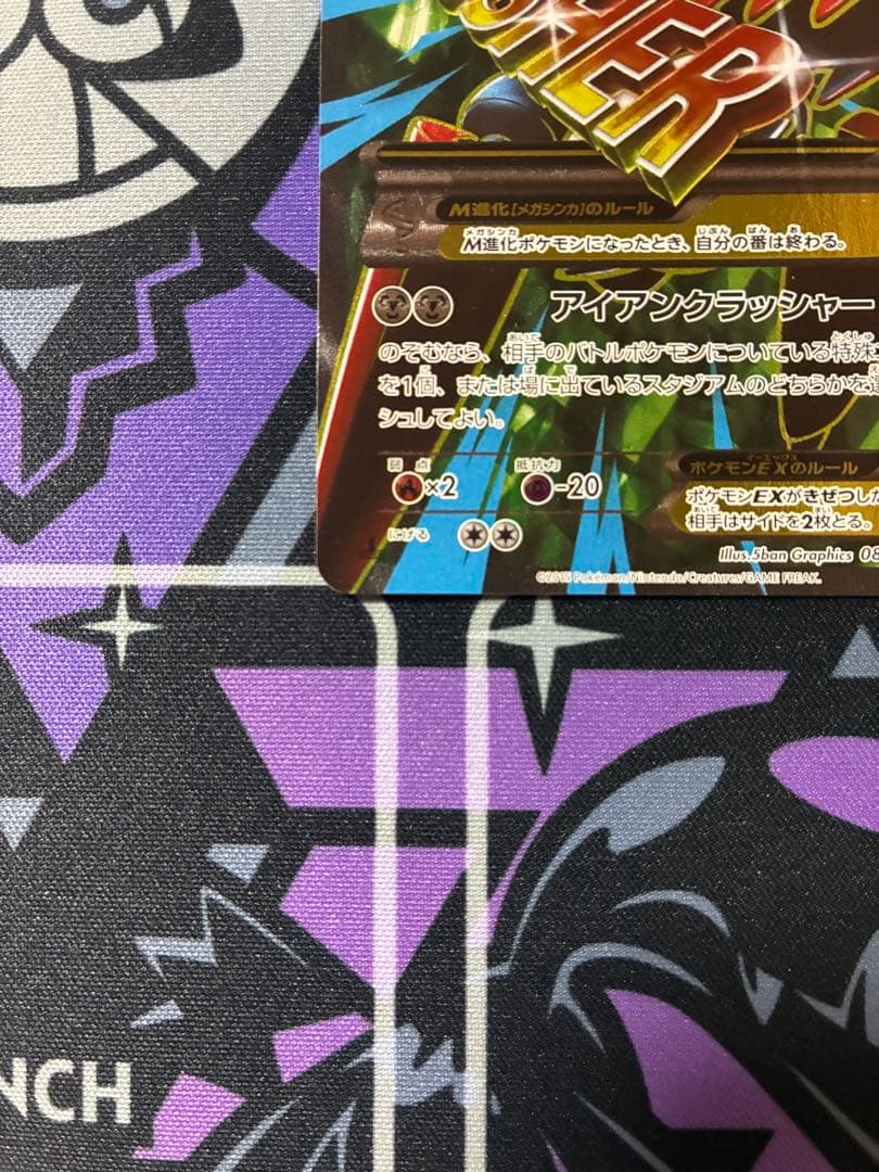 ポケモンカード MハッサムEX SR