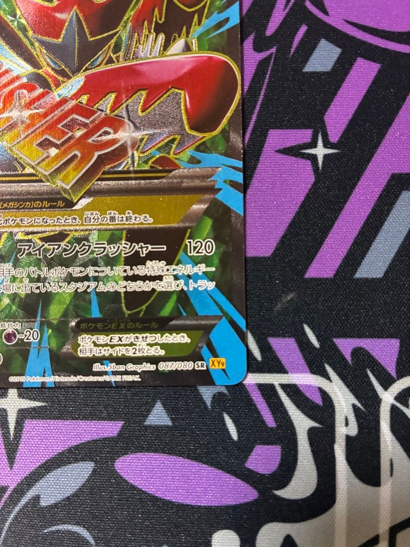 ポケモンカード MハッサムEX SR