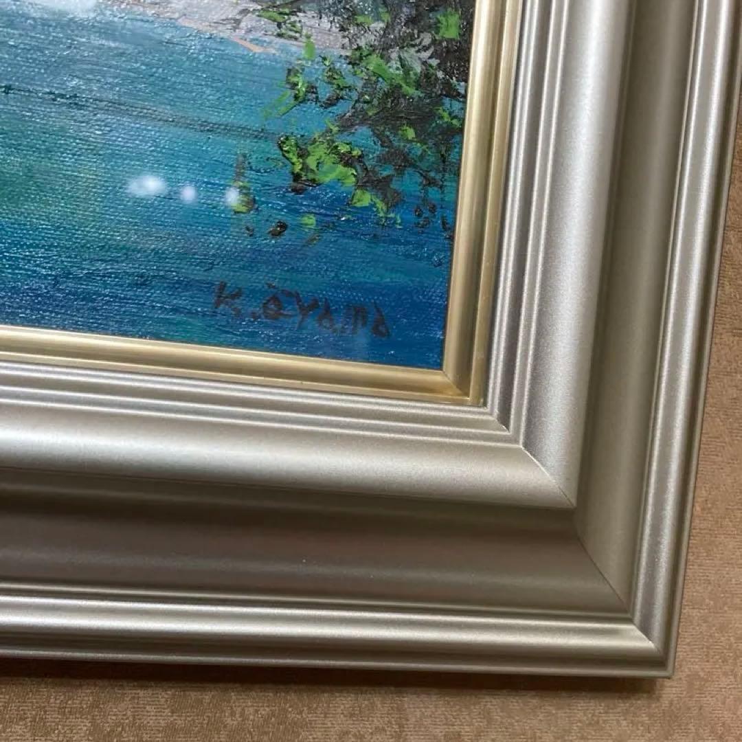 「上高地」 大山功 肉筆油絵