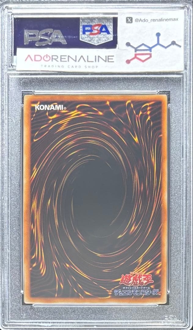 【PSA8】真紅眼の黒竜 初期ウルトラ