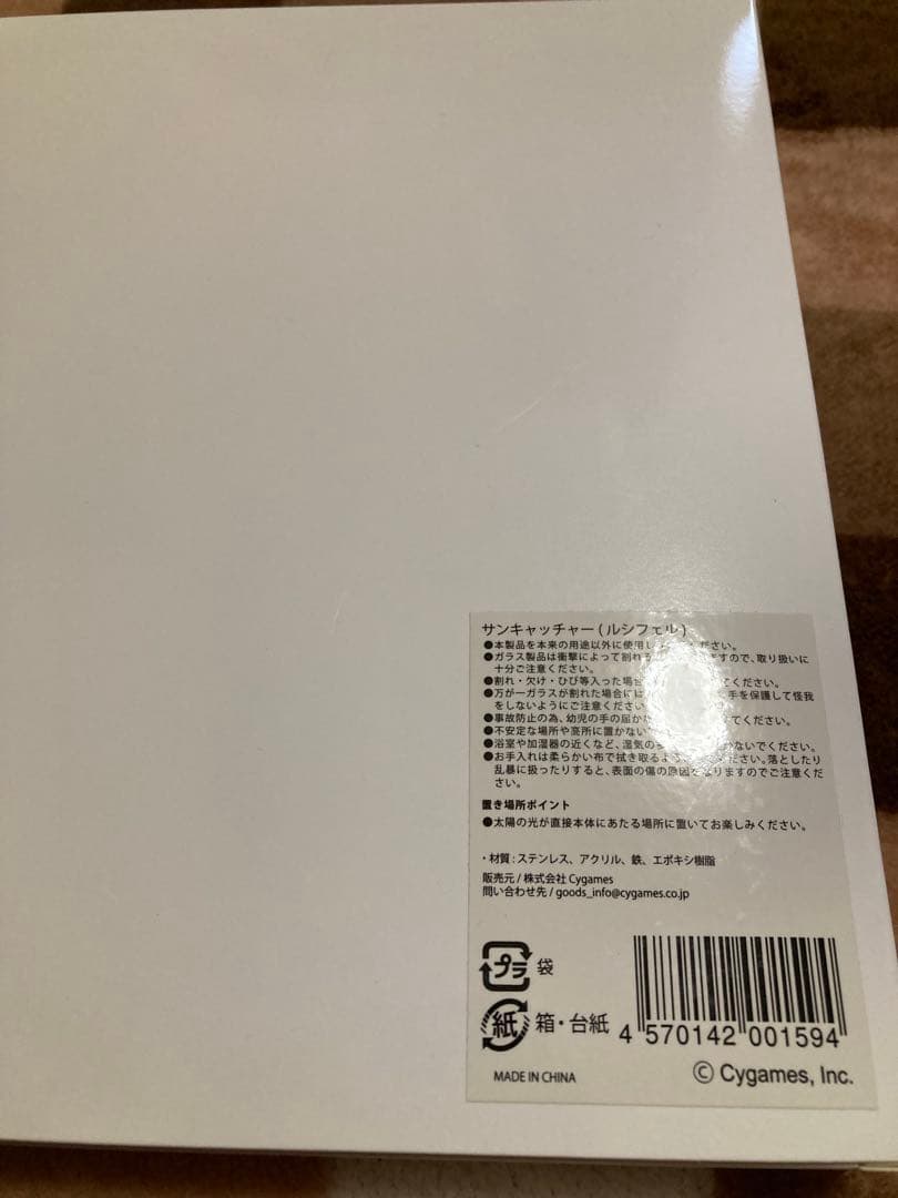 グラブル　ルシフェル　サンキャッチャー