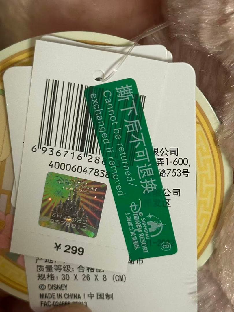 激カワ❗️上海ディズニー　中秋 リーナベル ショルダーバッグ　パールチェーン付き