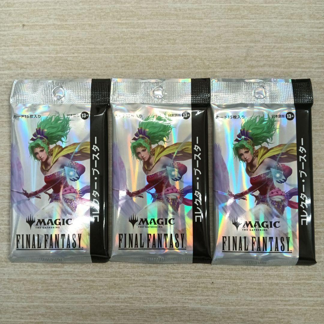 マジックザギャザリング ファイナルファンタジー コレクターブースター　3パック