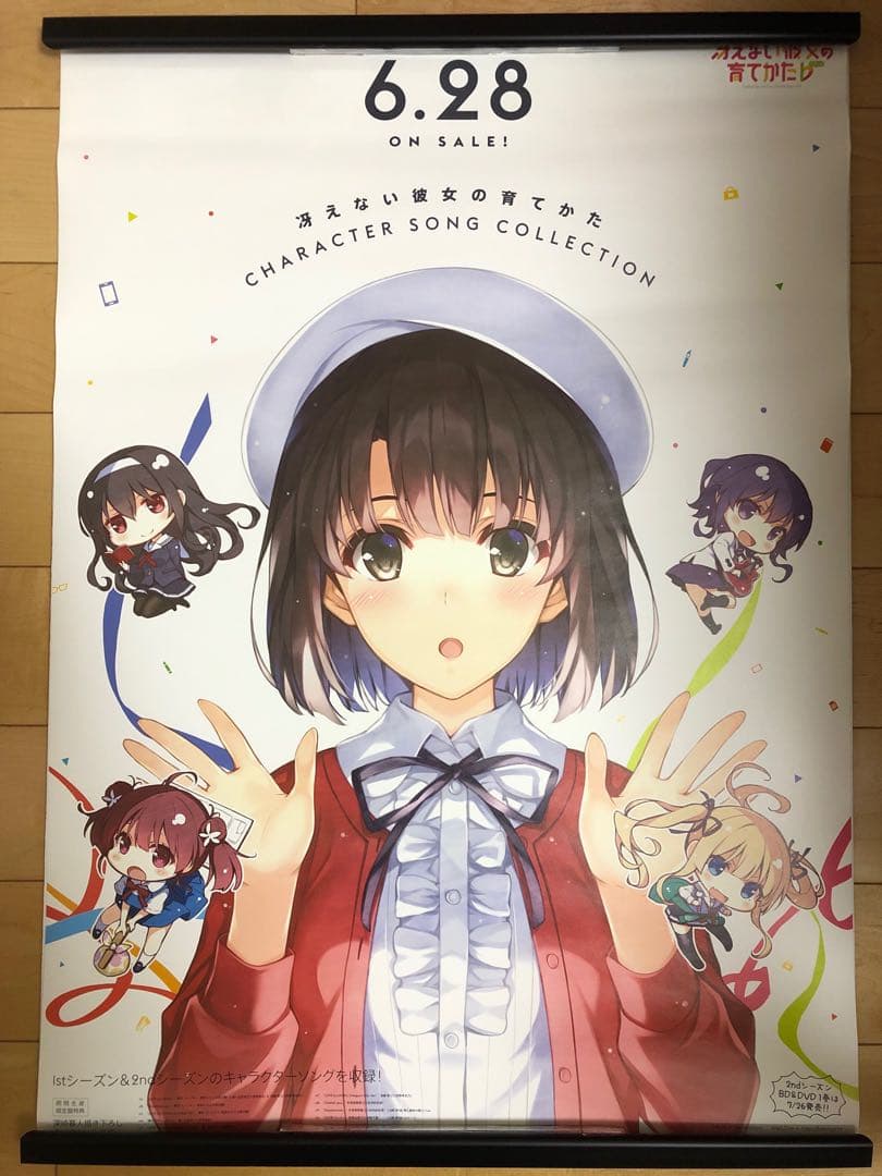 【非売品】 早い者勝ち！ 冴えない彼女の育てかた B2 特大 告知 ポスター