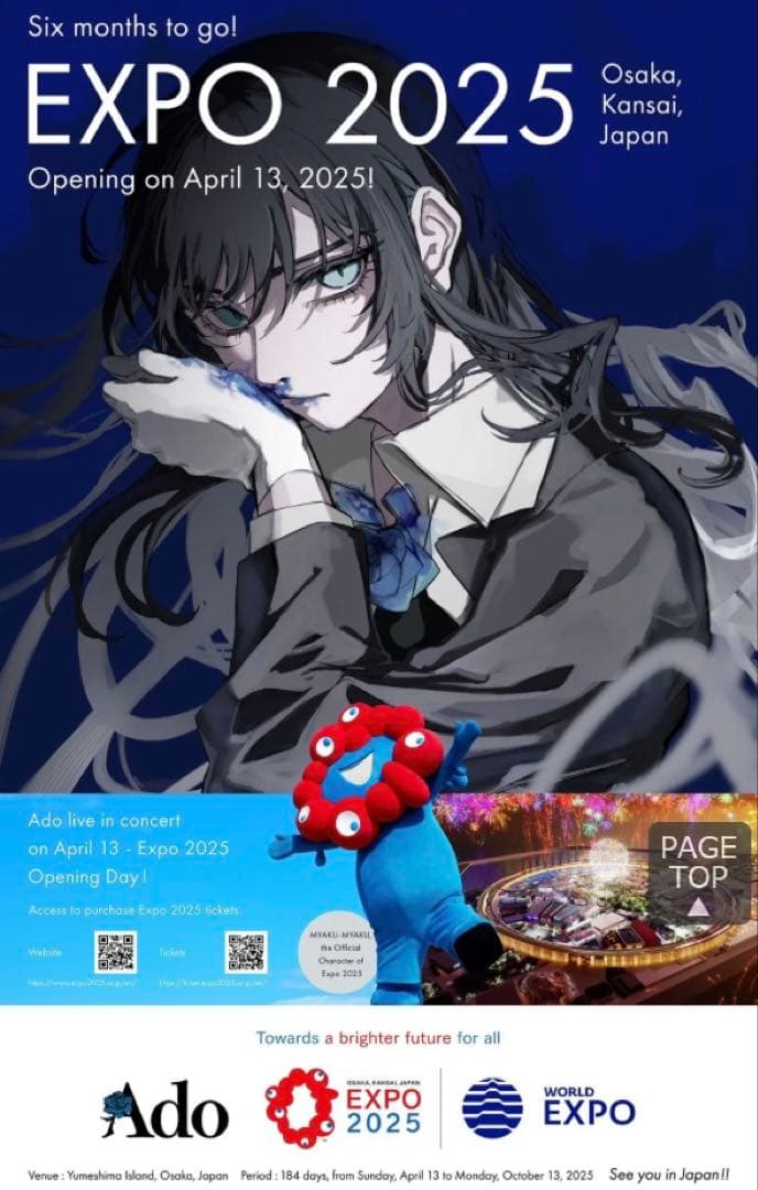 非売品 ado 大阪万博 クッション ぬいぐるみ 抽選 当選 ミャクミャク レア