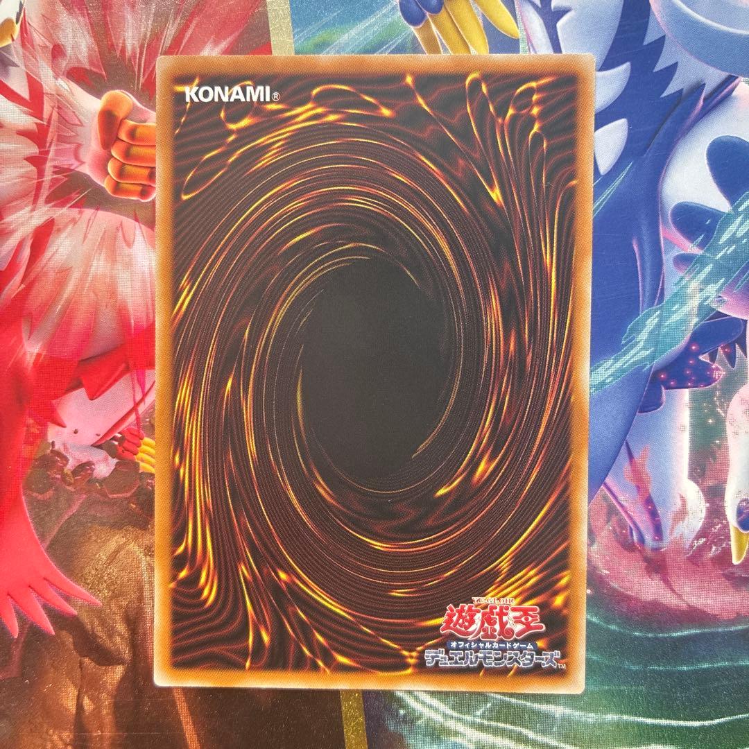 遊戯王 調和ノ天救竜【プリズマティックシークレットレア】　五つ目