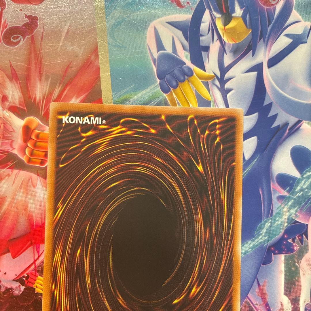 遊戯王 調和ノ天救竜【プリズマティックシークレットレア】　五つ目