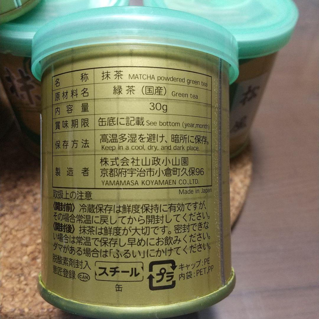 高級抹茶 松風 国産