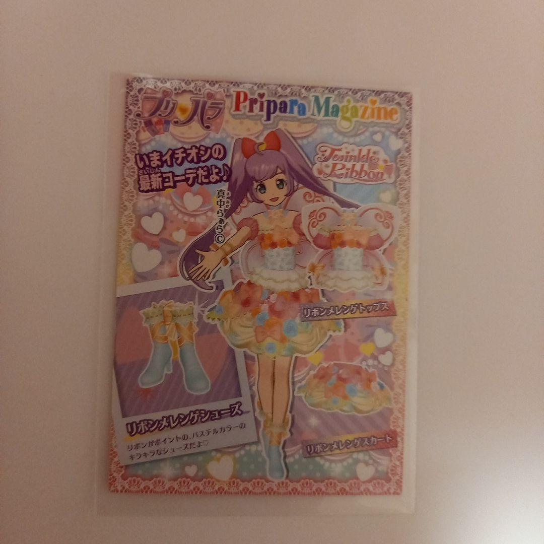 プリパラ　グミ　プロモ　シークレット　SR　リボンメレンゲシューズ　らぁら