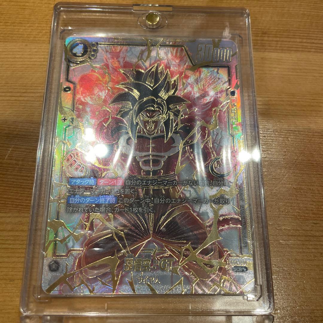 ドラゴンボールカード　孫悟空　GT サイヤ人