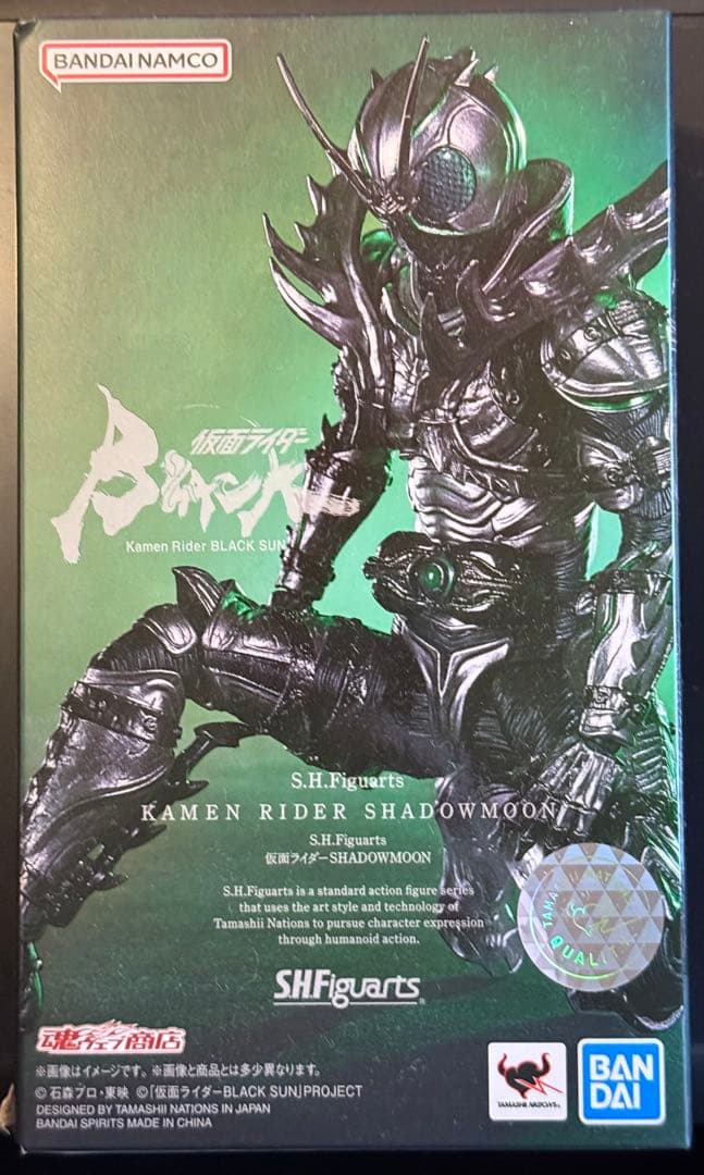 【未開封品】SH Figuarts 仮面ライダーシャドームーン
