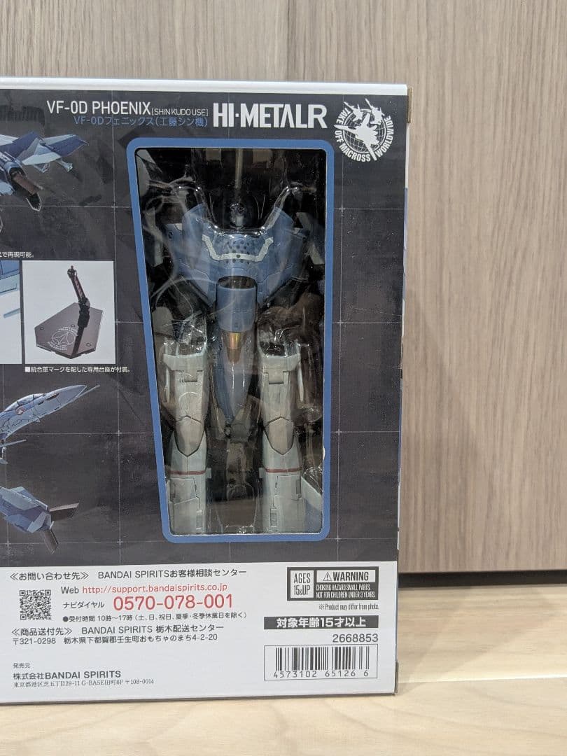 【新品】HI-L R VF-0Dフェニックス(工藤シン機)