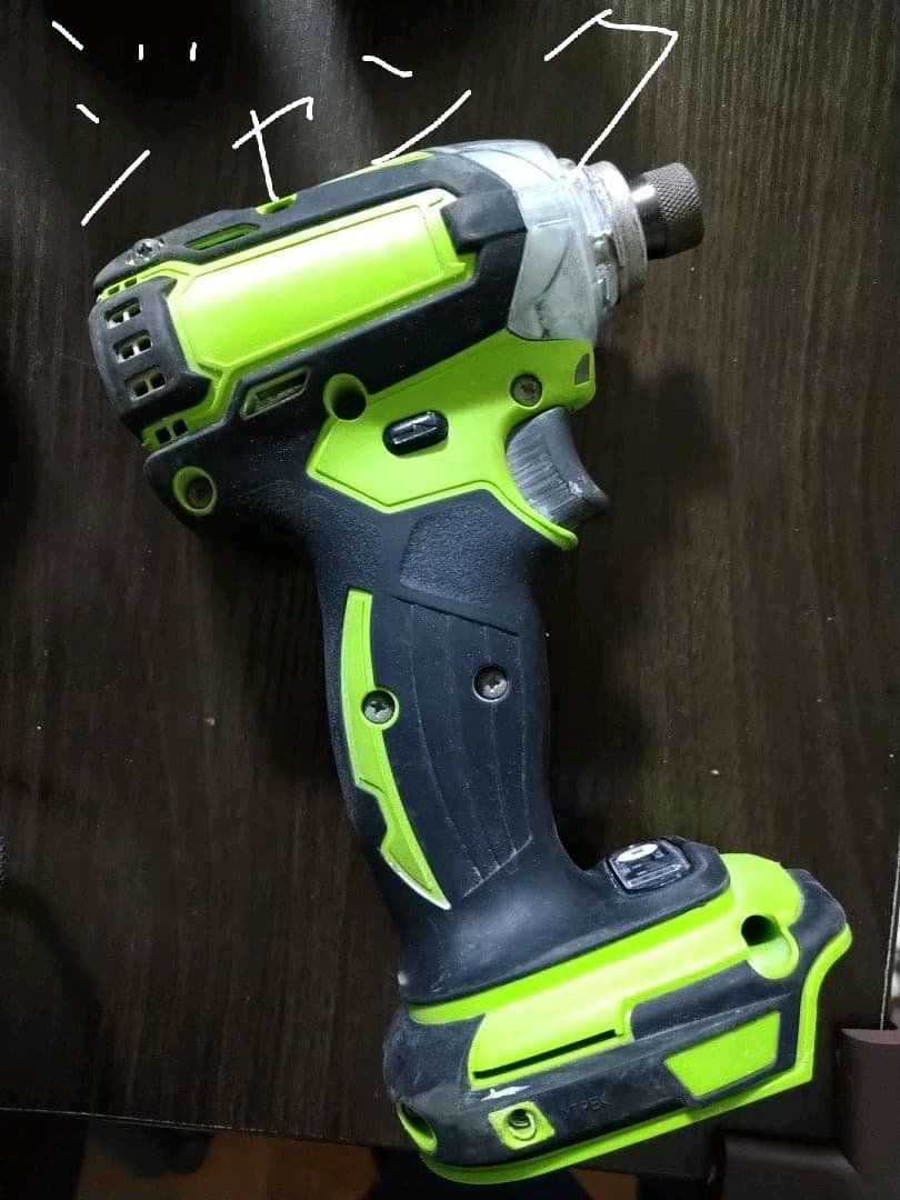 インパクト、ブロアーなどなど