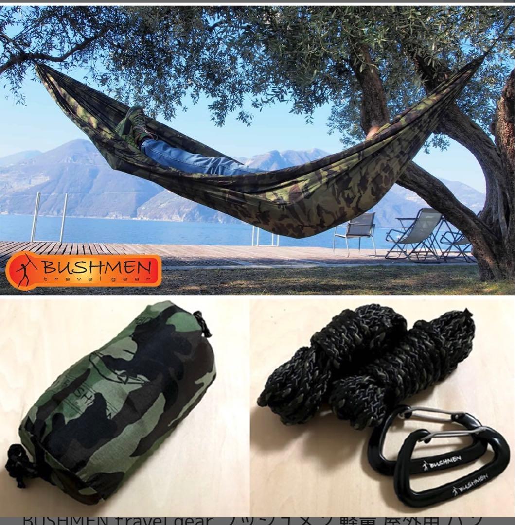 ハンモックBUSHMEN （ブッシュメントラベルギア） ZEN