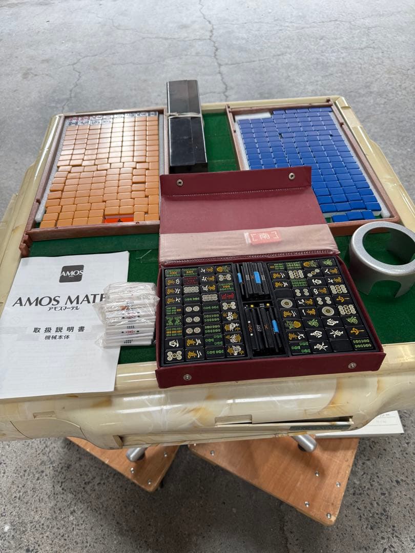 専用 引取限定 全自動麻雀卓　AMOS　MATER　アモスマーテル