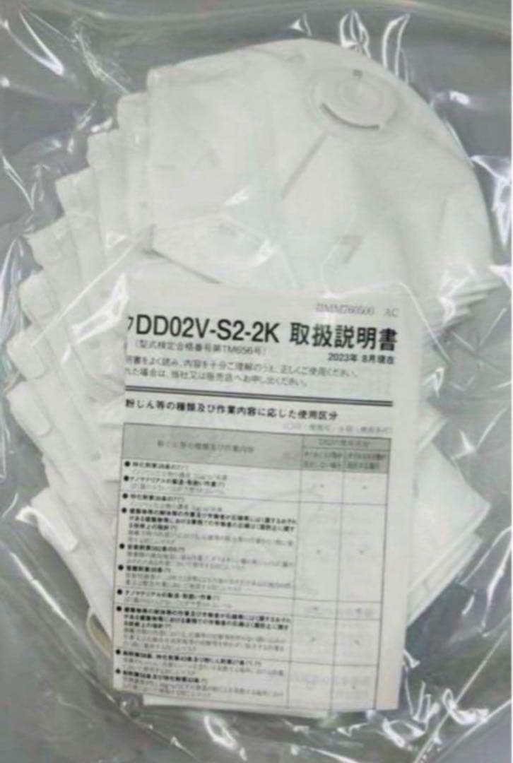 防塵マスク 7DD02V-S2-2K . 10袋 (100 個)