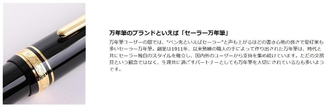 【美品】24金_SAILOR万年筆_プロフィット21FP_BM158-033