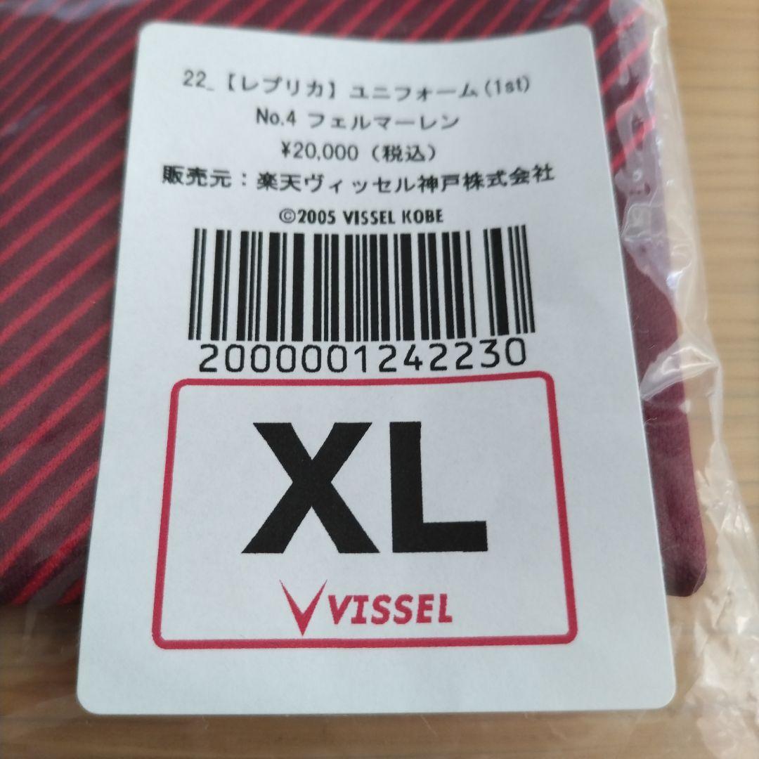 ヴィッセル神戸　フェルマーレン選手レプリカユニフォーム