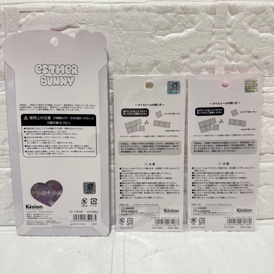 【正規品】エスターバニー　シール　5点セット